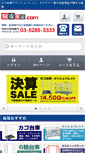 Mobile Screenshot of butsuryu-yohin.com
