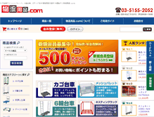 Tablet Screenshot of butsuryu-yohin.com